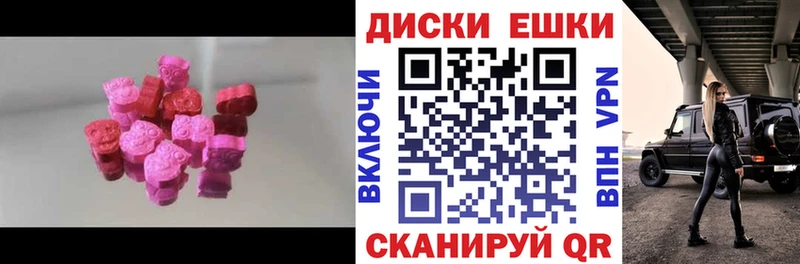 Экстази круглые Рошаль