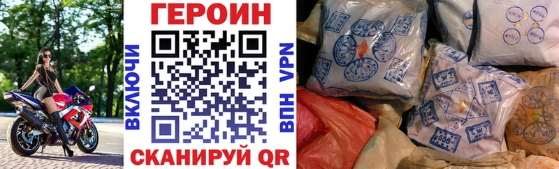 купить закладку  Рошаль  Героин белый 