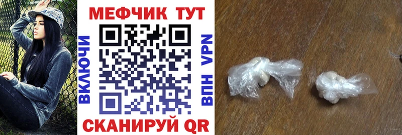 Мефедрон мяу мяу  что такое   Рошаль 
