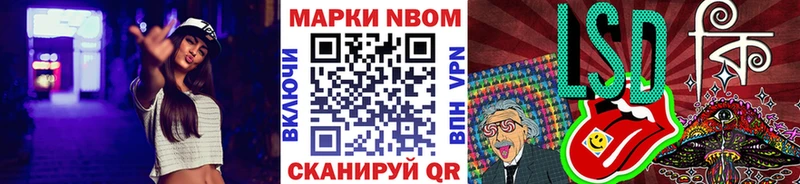 Наркотические марки 1,8мг  Рошаль 
